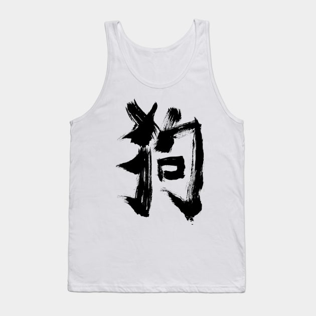 Dog (Chinese) Zodiac SIGN Tank Top by Nikokosmos